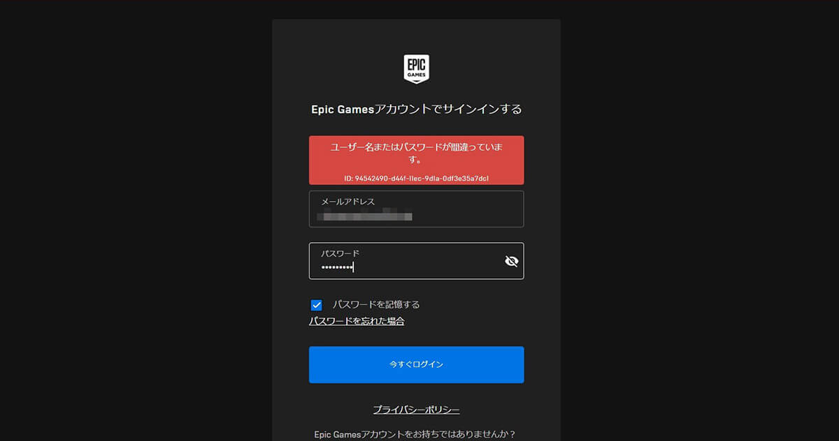 フォートナイトにログインできない際の原因と対処法 Pc スマホ Ps4 Switch Otona Life オトナライフ