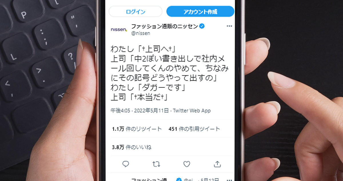 社内メールで わたし 上司へ 上司 その記号どうやって出すの 厨二病御用達っぽい記号の名称が話題 Otona Life オトナライフ