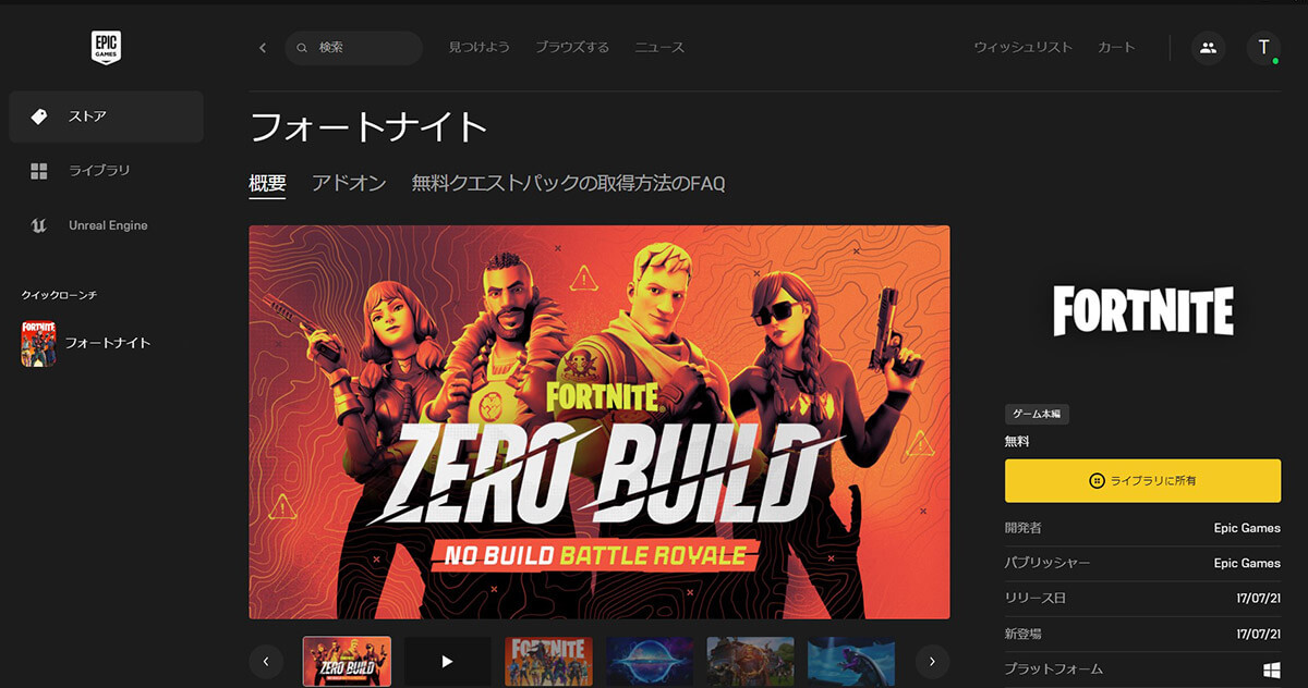 Nintendo Switch フォートナイト コードあり Nintendo Switch - フォートナイト コード ワイルドキャット