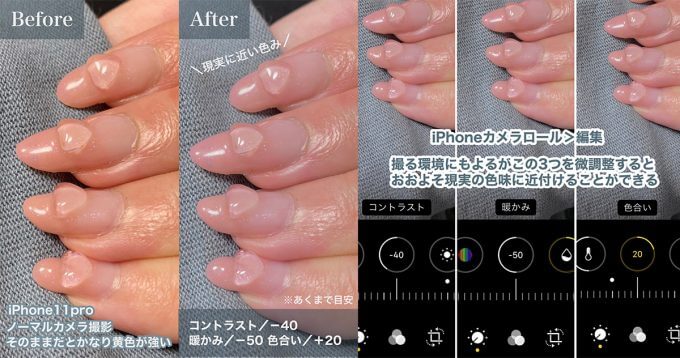 iphone カメラ コレクション 色 が 違う