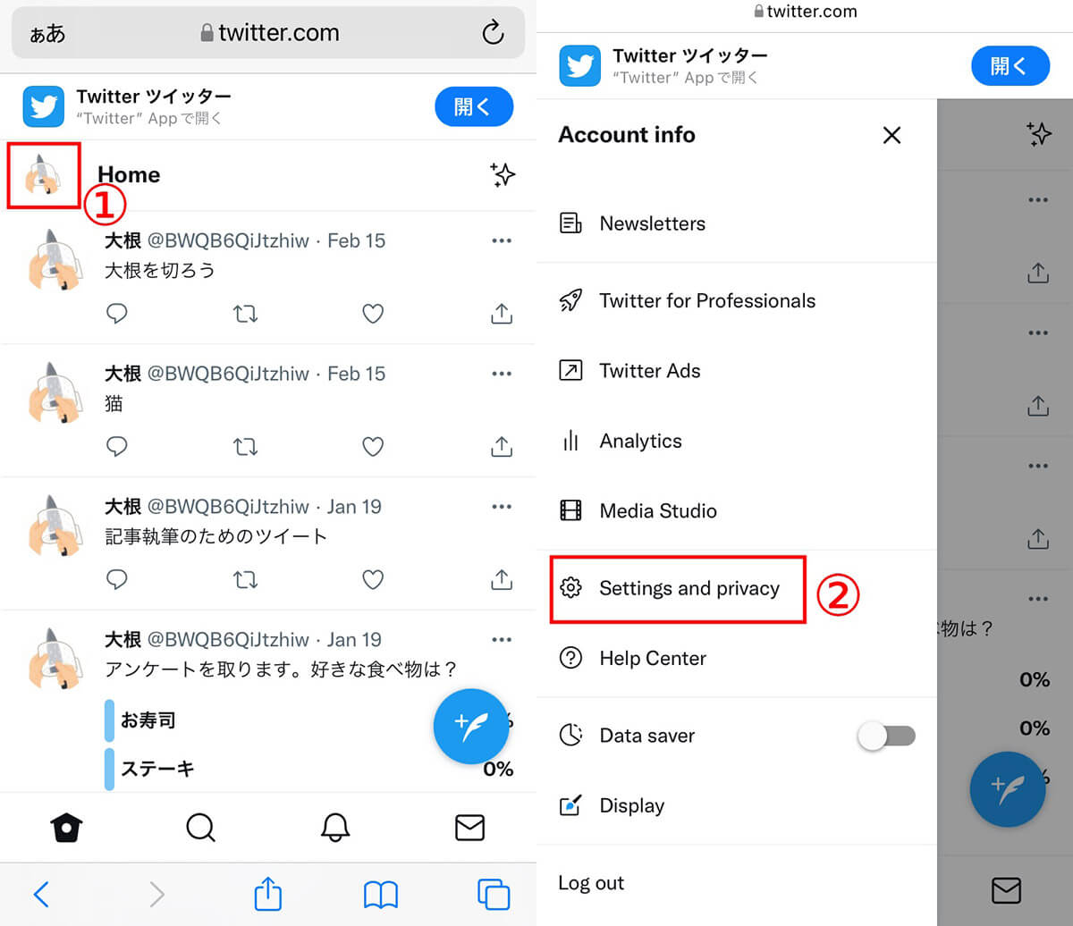 ブラウザ版Twitterの言語設定を「英語」から「日本語」に戻す方法1