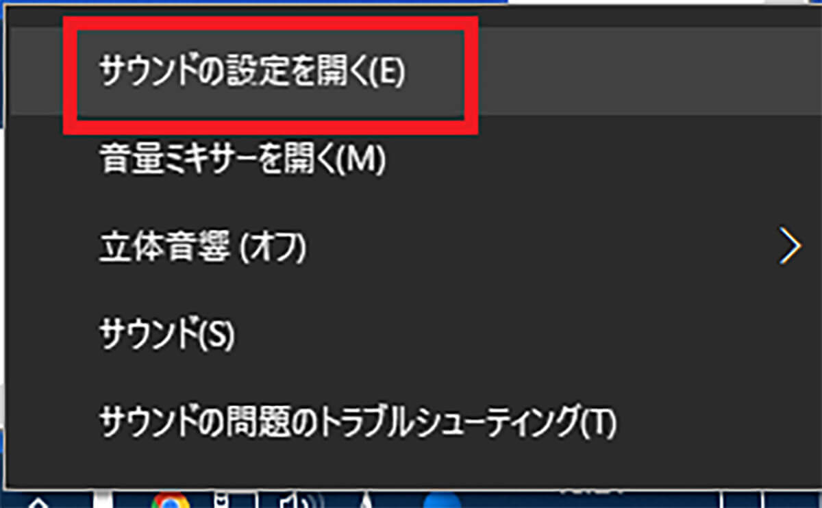 録音元のデバイスを設定する方法2