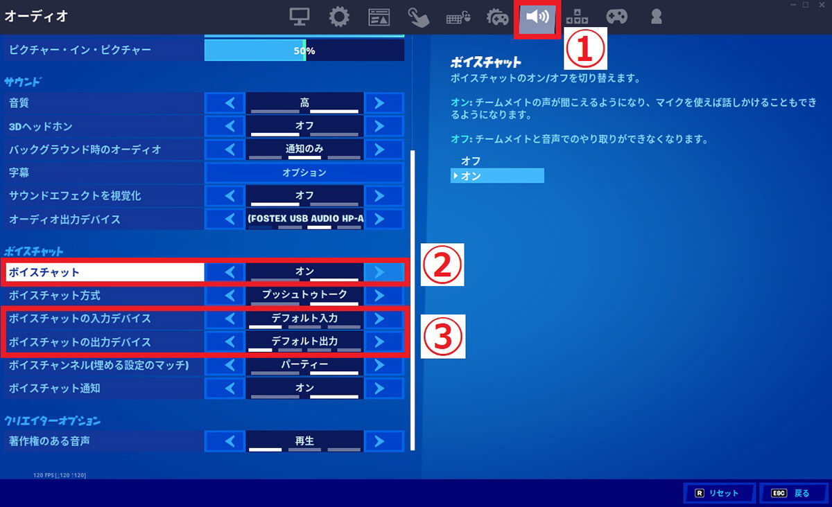 フォート ナイト 喋り 方