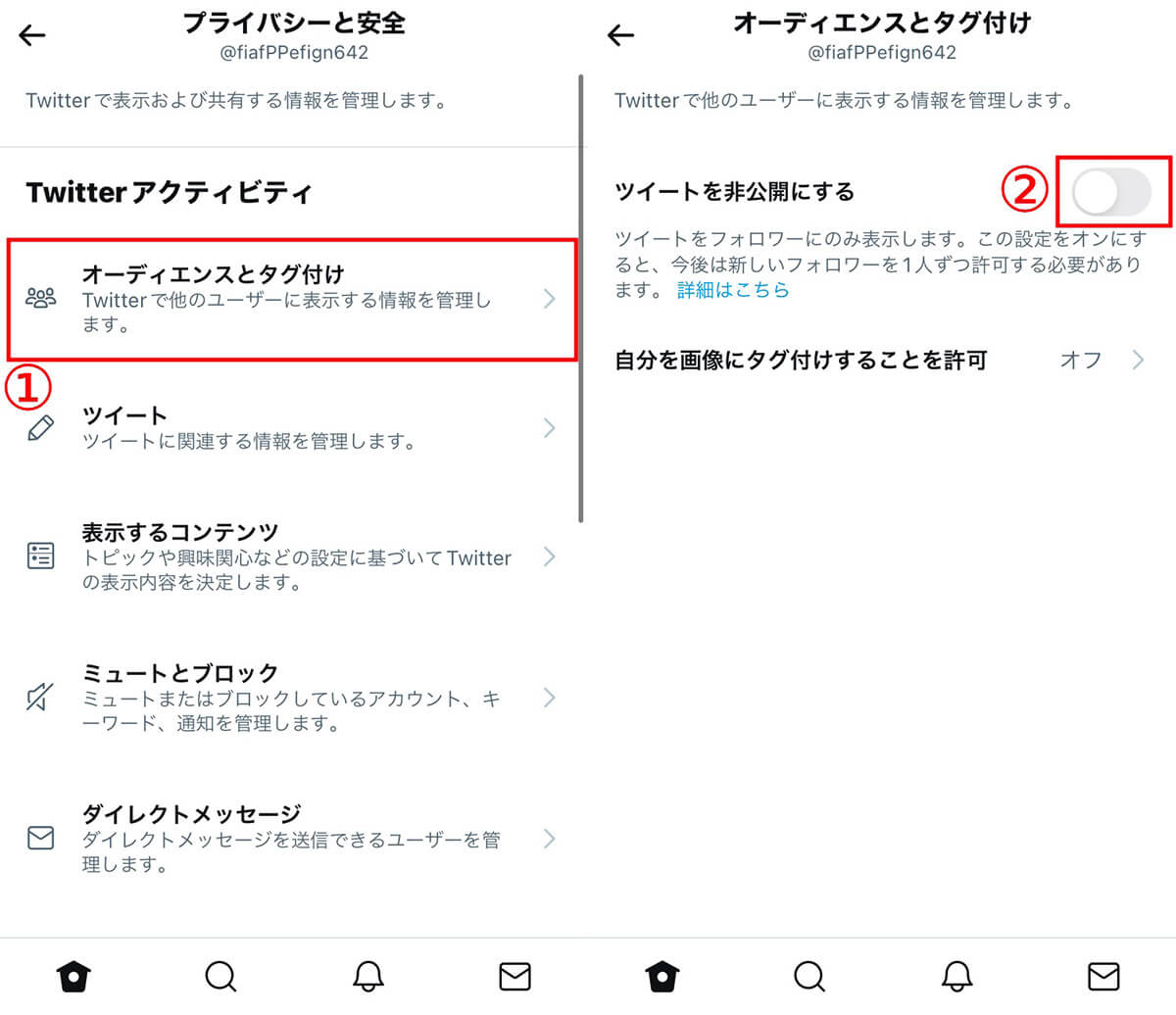 【方法①】iPhoneの場合2