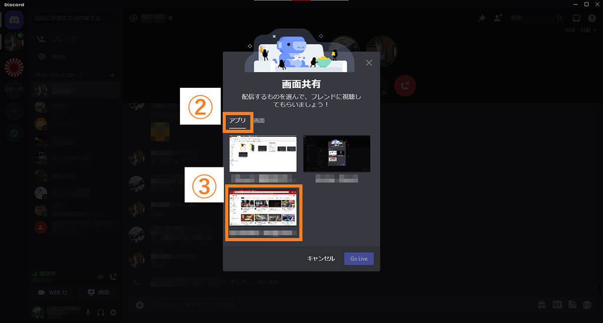 Discord 画面共有でpc音やゲーム音を相手に共有する方法 音声が出ないときの対処法も Otona Life オトナライフ