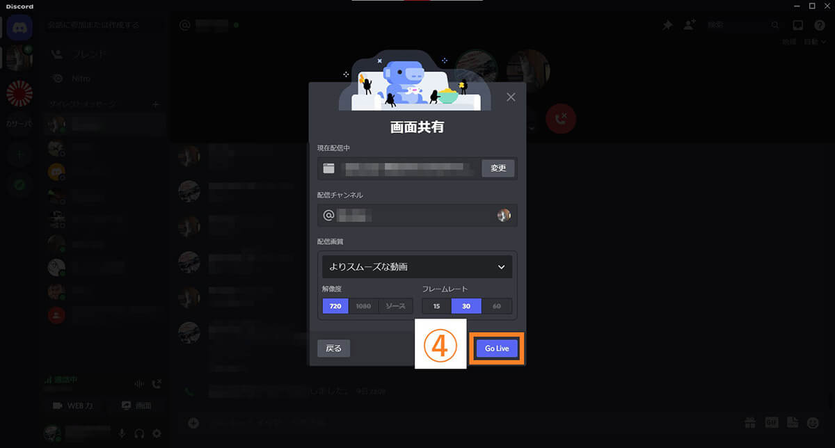 Discord 画面共有でpc音やゲーム音を相手に共有する方法 音声が出ないときの対処法も Otona Life オトナライフ