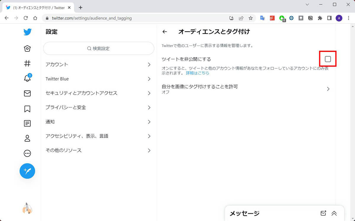 【方法③】PCの場合3