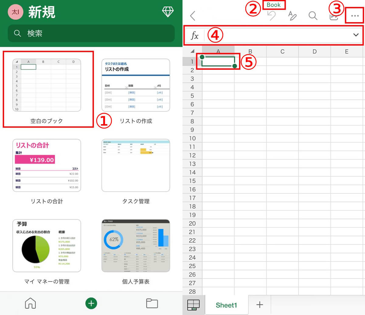 Excelファイルの新規作成方法1