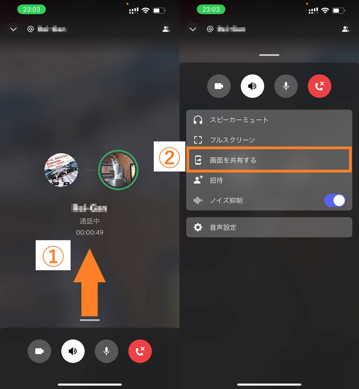 スマホ版Discordでの画面共有/音声共有のやり方は？1