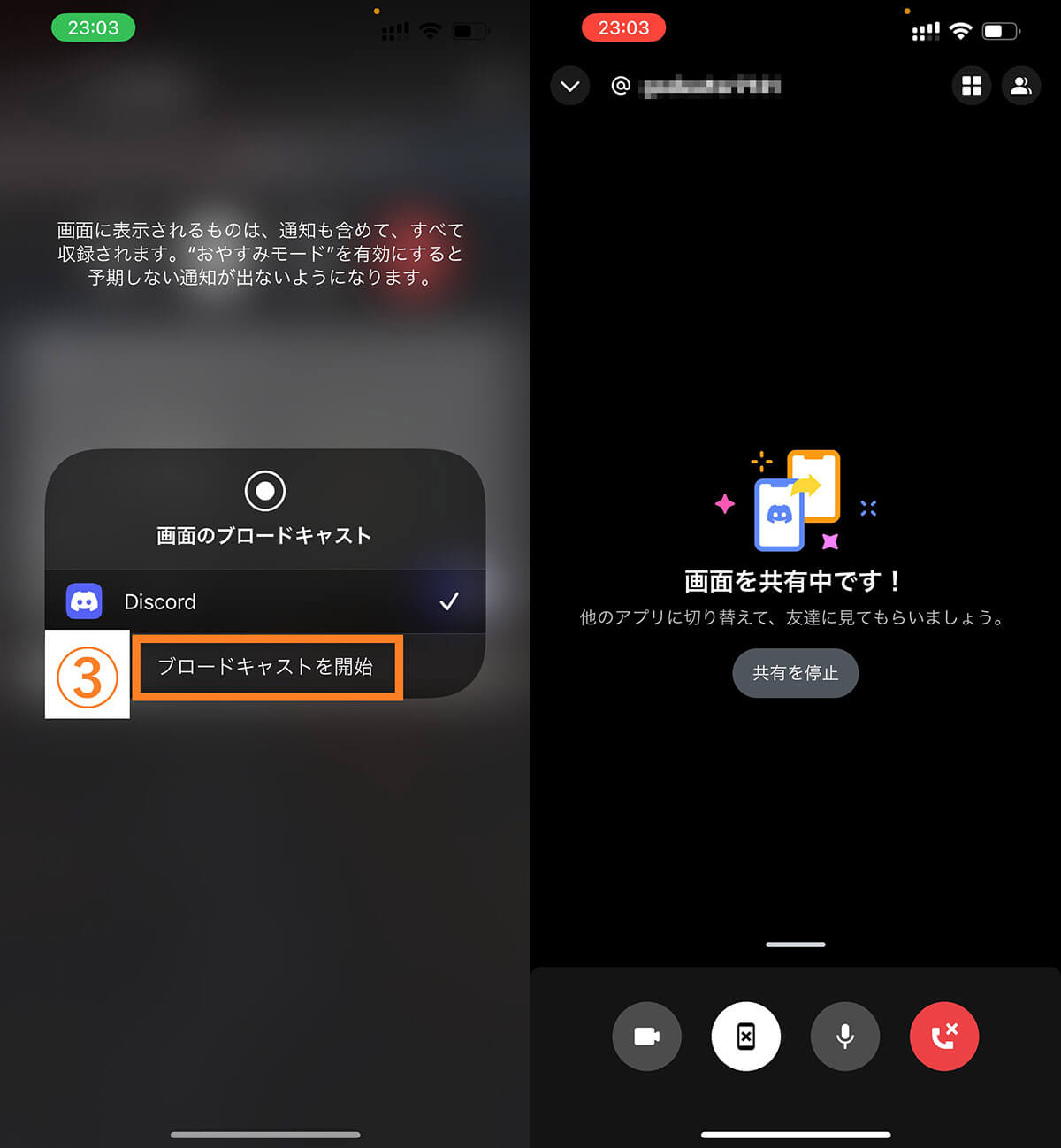 Discord 画面共有でpc音やゲーム音を相手に共有する方法 音声が出ないときの対処法も Otona Life オトナライフ