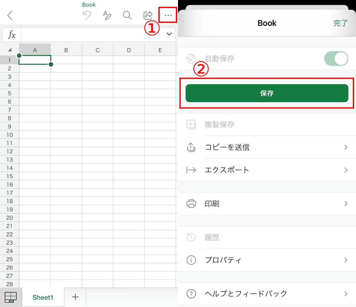 Excelファイルの保存・編集方法1