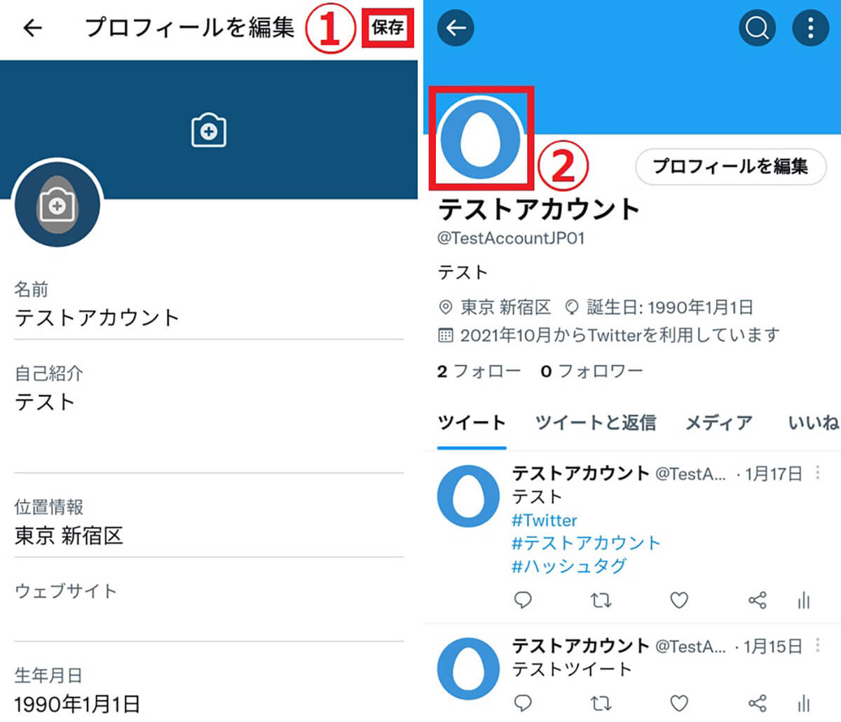 Twitterを 初期アイコン に戻す方法 卵や人型に戻す一番簡単な手順を紹介 Otona Life オトナライフ