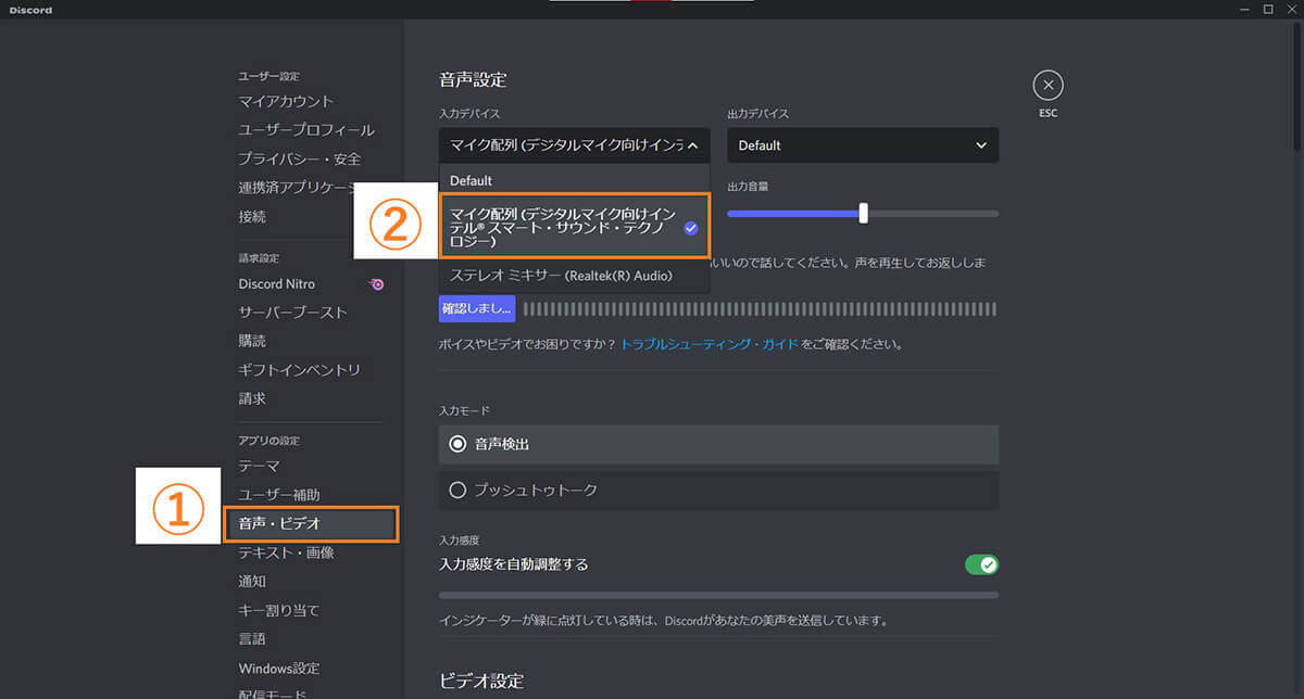 Discord 画面共有でpc音やゲーム音を相手に共有する方法 音声が出ないときの対処法も Otona Life オトナライフ