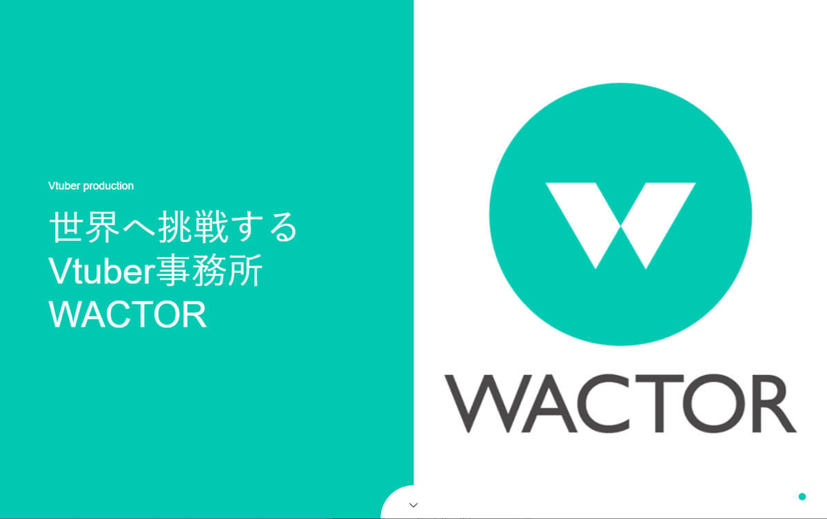 WACTORプロダクション（ワクタープロダクション）「WACTOR Vtuber Audition[4期生・4th gen]」