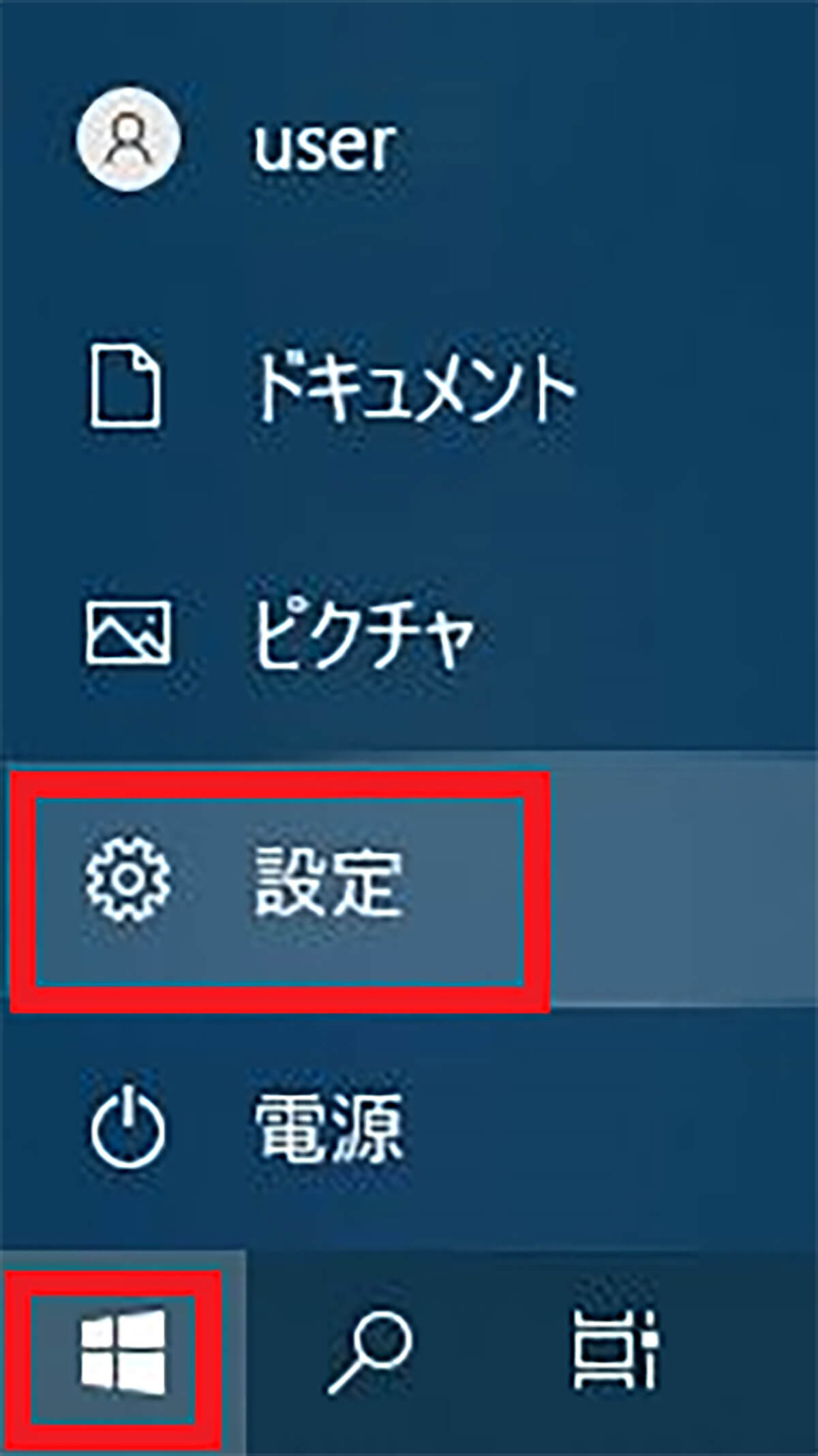 Windows 10の設定からディスプレイの明るさを変更する手順1