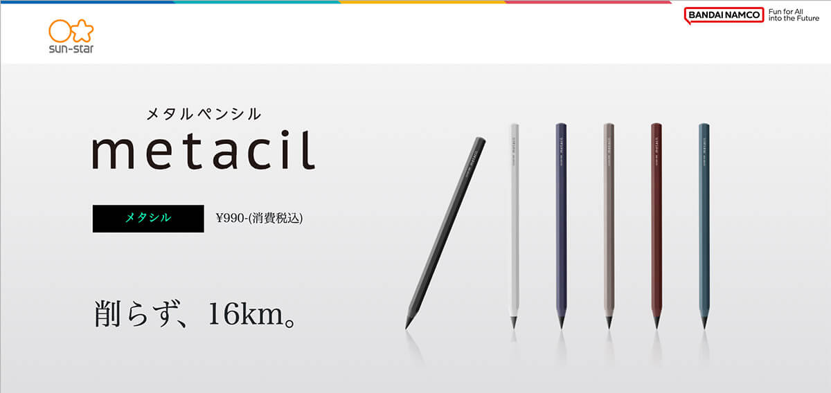 発売前から「削らずに“16km”書ける金属の鉛筆」がSNSで話題、YouTubeで担当者が緊急配信も - OTONA LIFE | オトナライフ