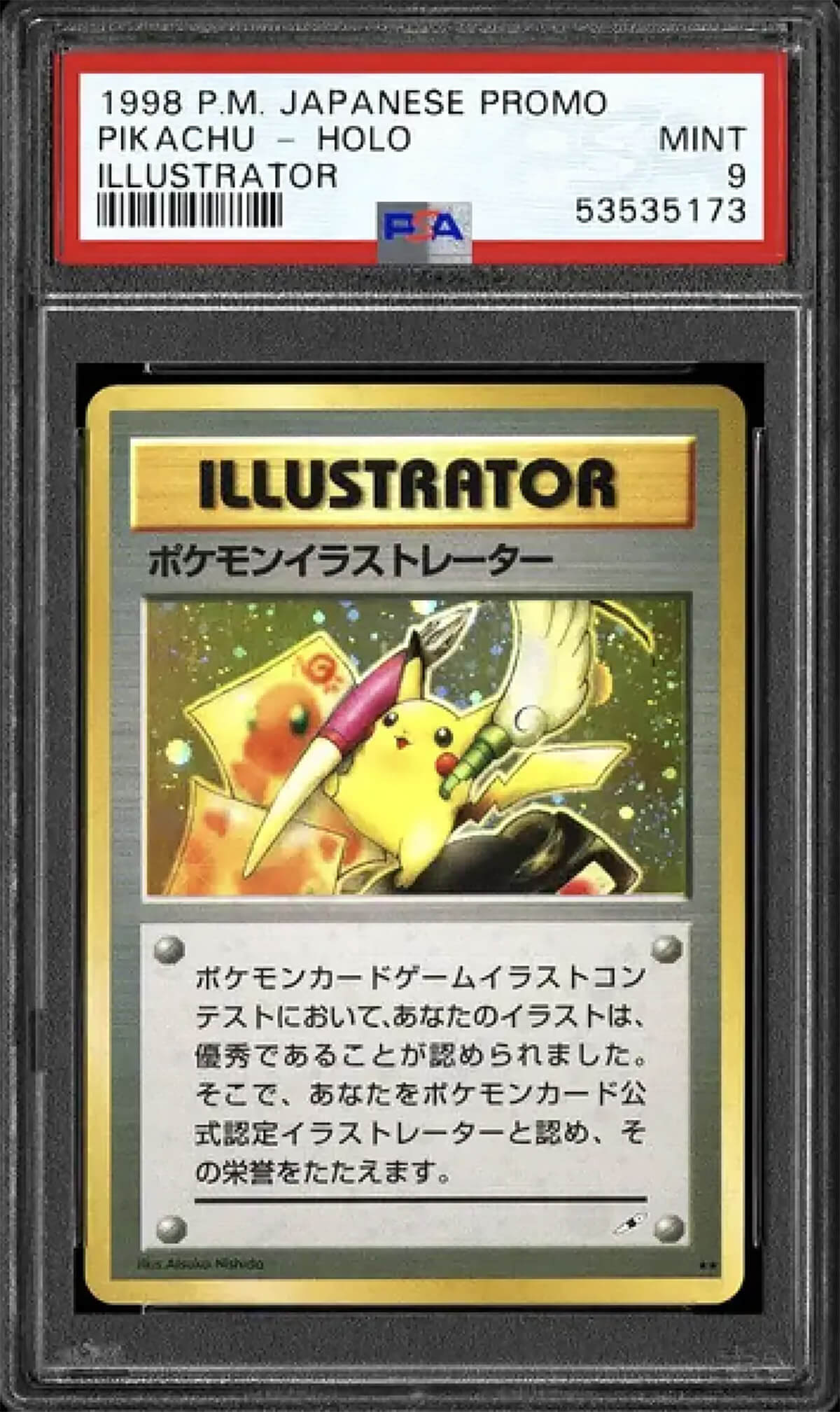 1998 Pocket Monsters Japanese Promo "Illustrator" Pikachu Holo PSA NM 7