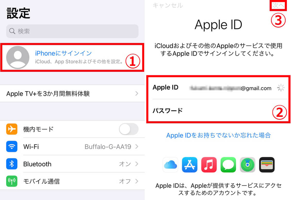 iCloudを利用してiPhoneとiPadを同期する方法1