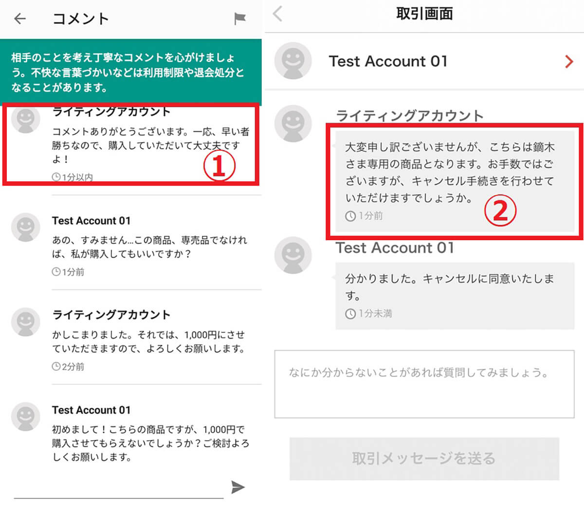 メルカリの専用ページの意味は「お取り置き」!専用出品のやり方/手順
