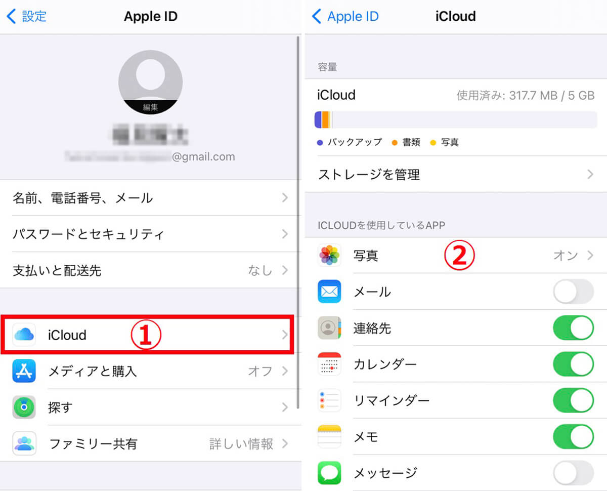 iCloudを利用してiPhoneとiPadを同期する方法2