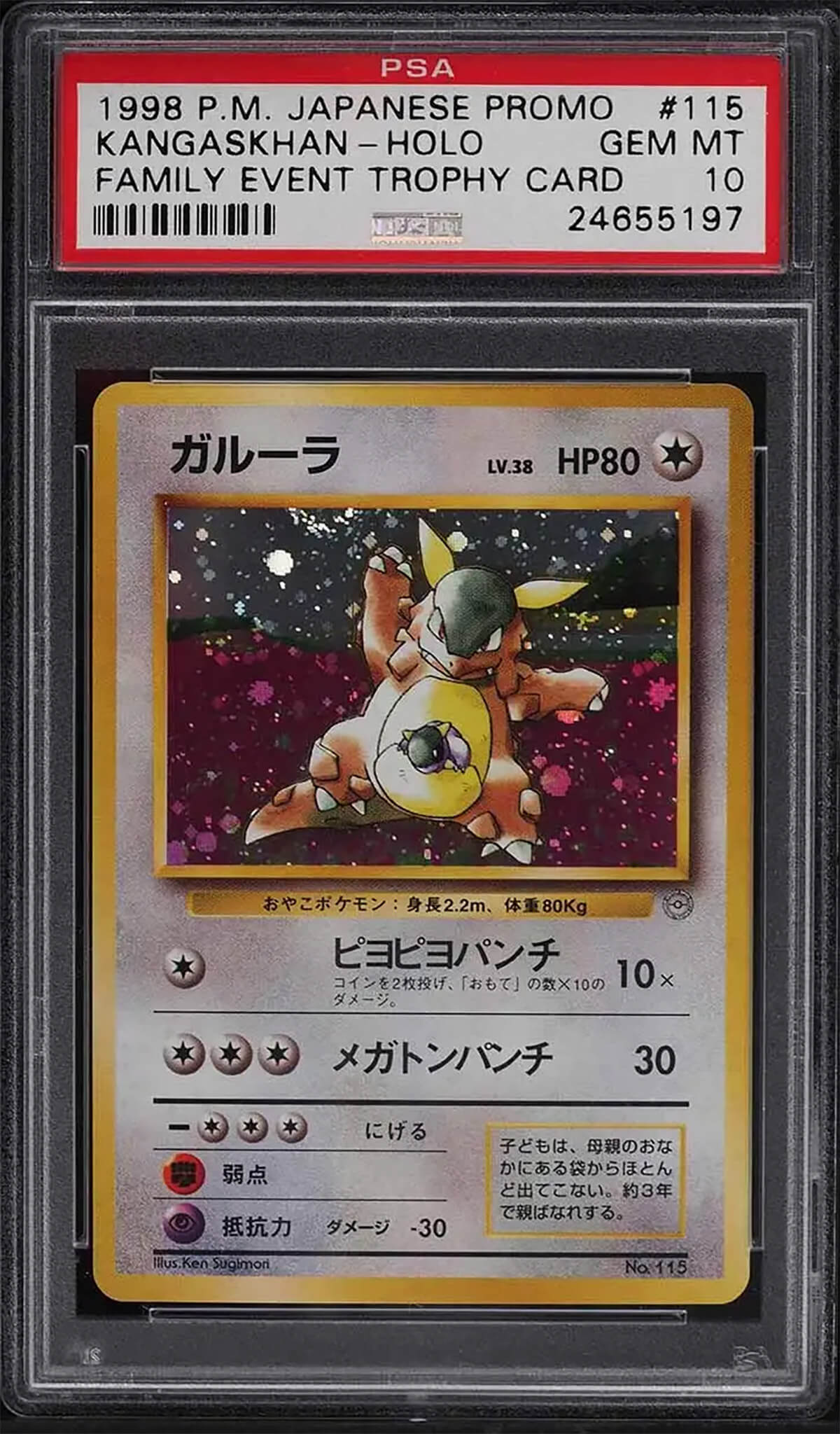 1998 Pokemon Japanese Promo Family Event Trophy Card Holo Kangaskhan #115 PSA 1