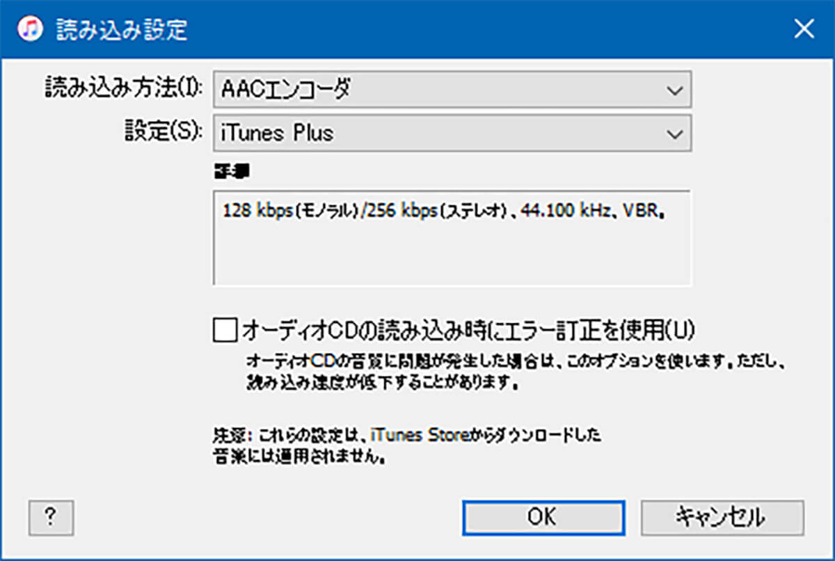 iTunesの場合3