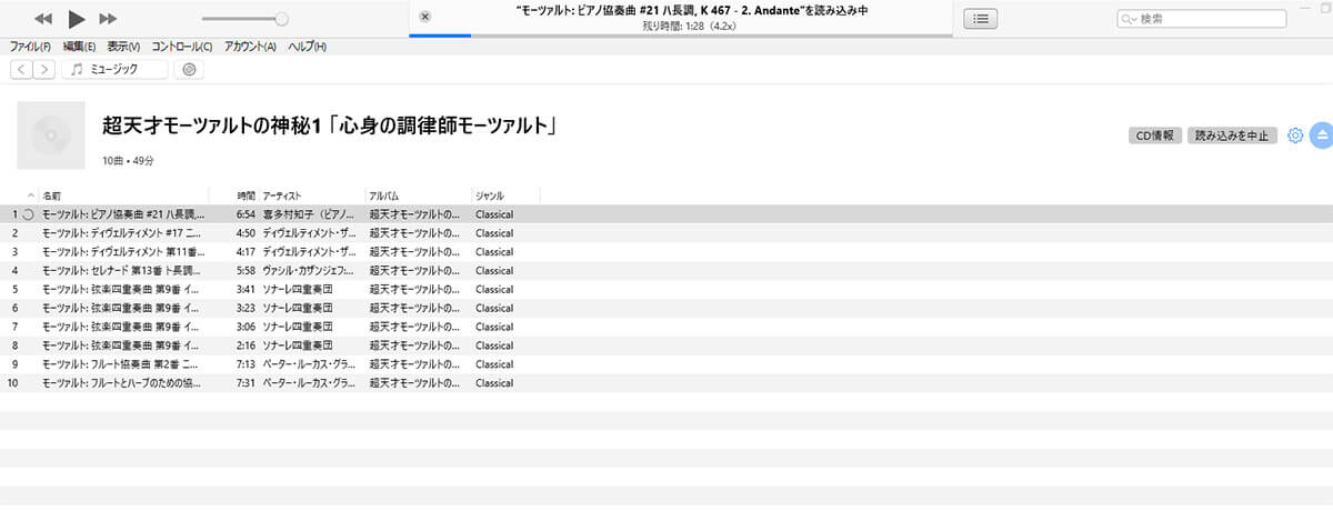 iTunesの場合6