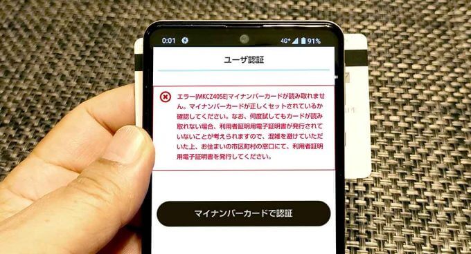 マイナポイント第2弾、マイナンバーカードの「電子証明書期限切れ」エラーに注意！ - OTONA LIFE | オトナライフ