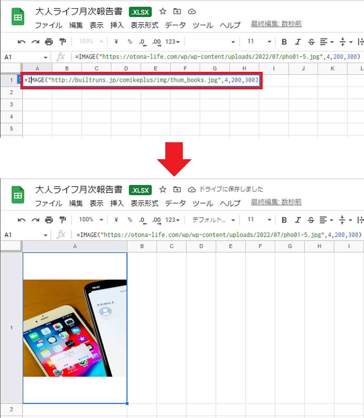 【7】スプレッドシートにしかない関数が使える