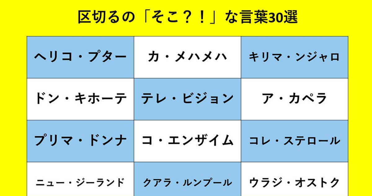 ドンキ ホーテだと思ってない 区切るのそこ な言葉30選が話題 Otona Life オトナライフ