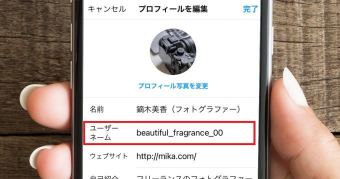 Instagram おしゃれなユーザーネーム アカウント名 の付け方 変更方法 Otona Life オトナライフ