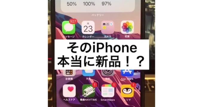 iPhone - 【即購入OK】iPhone6の+spbgp44.ru