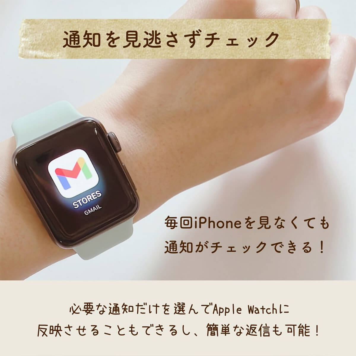 Apple Watch×iPhone連携ワザ1