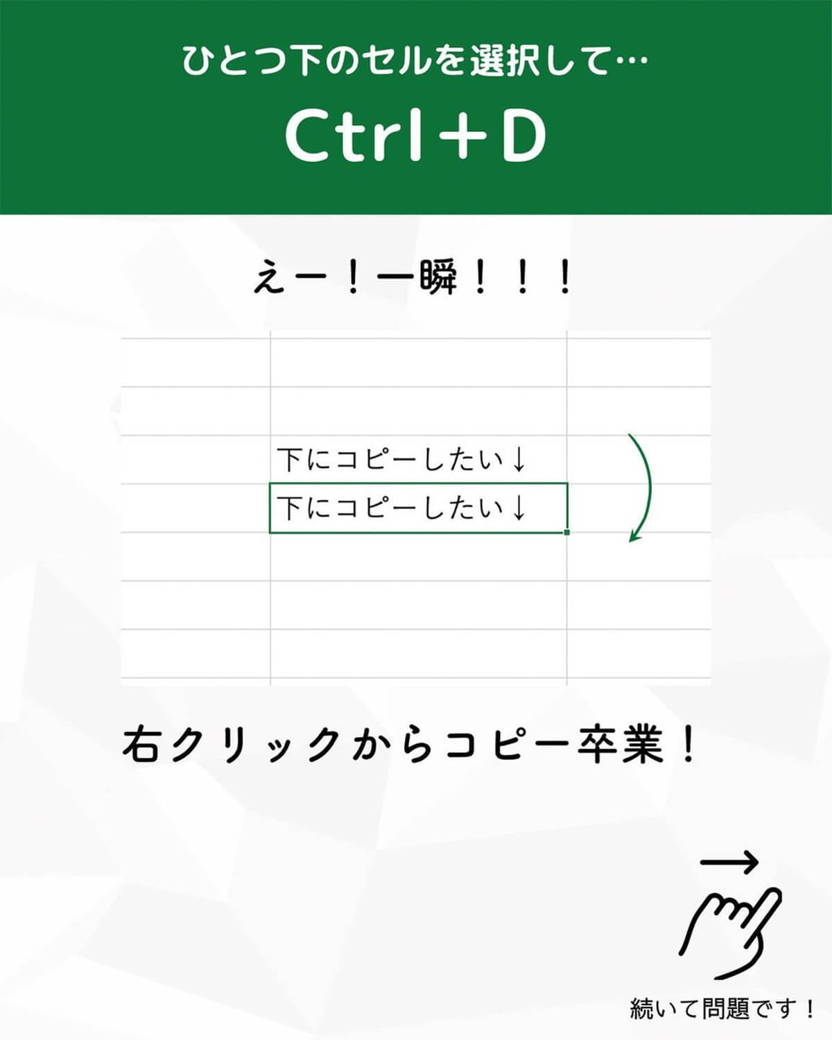 0.1秒でコピーする方法1