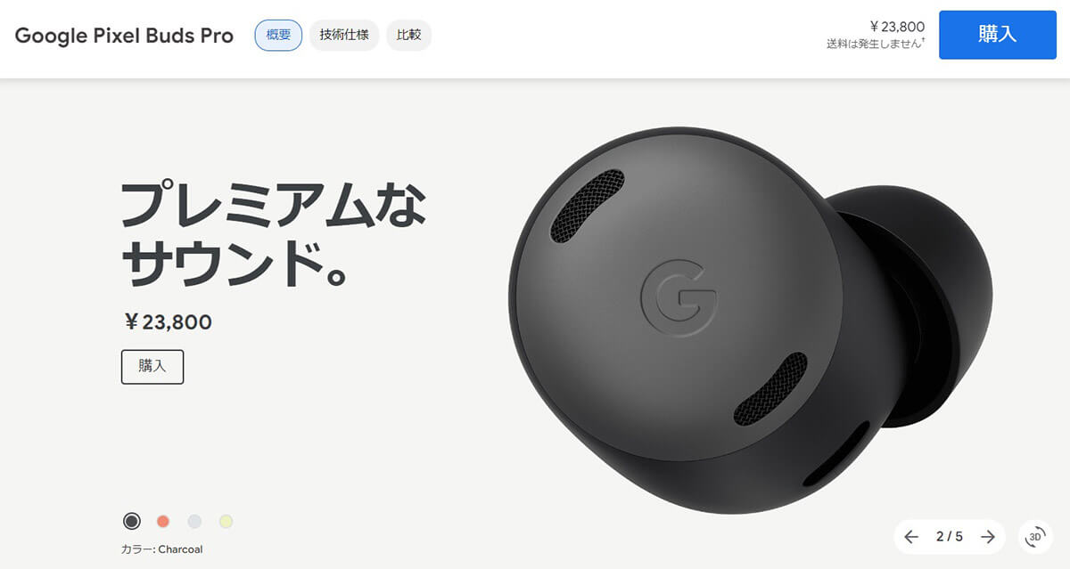 Google - 【新品・未開封】Google Pixel Buds Pro イヤホン チャコール