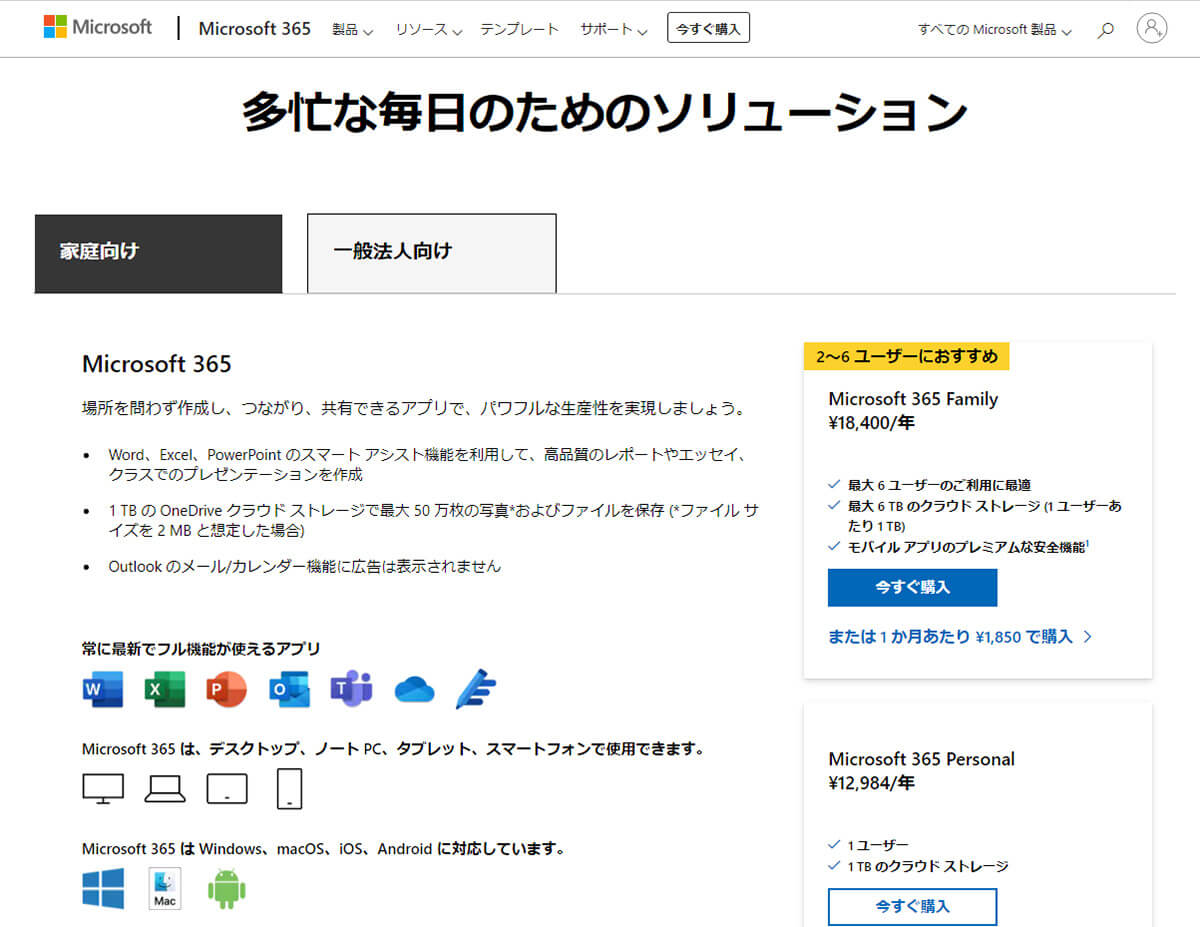 【2】Googleスプレッドシートは無料で使える！1