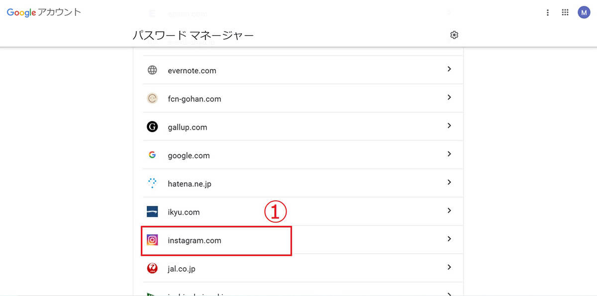 Googleパスワードマネージャーを使ってInstagramのパスワードを確認する方法2