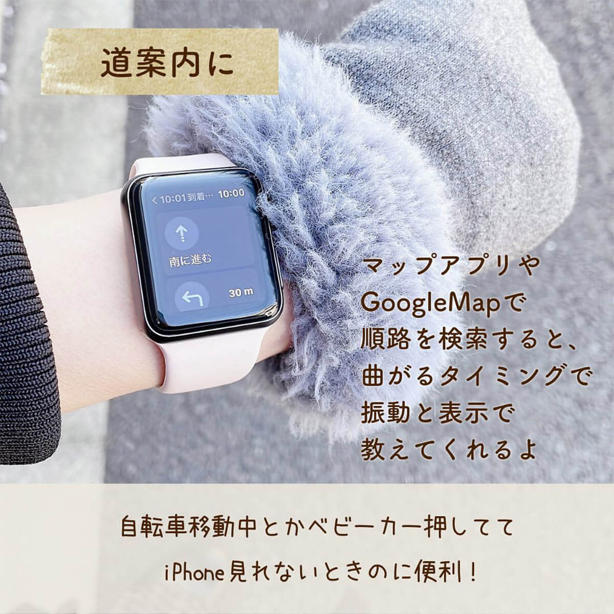 Apple Watch×iPhone連携ワザ2