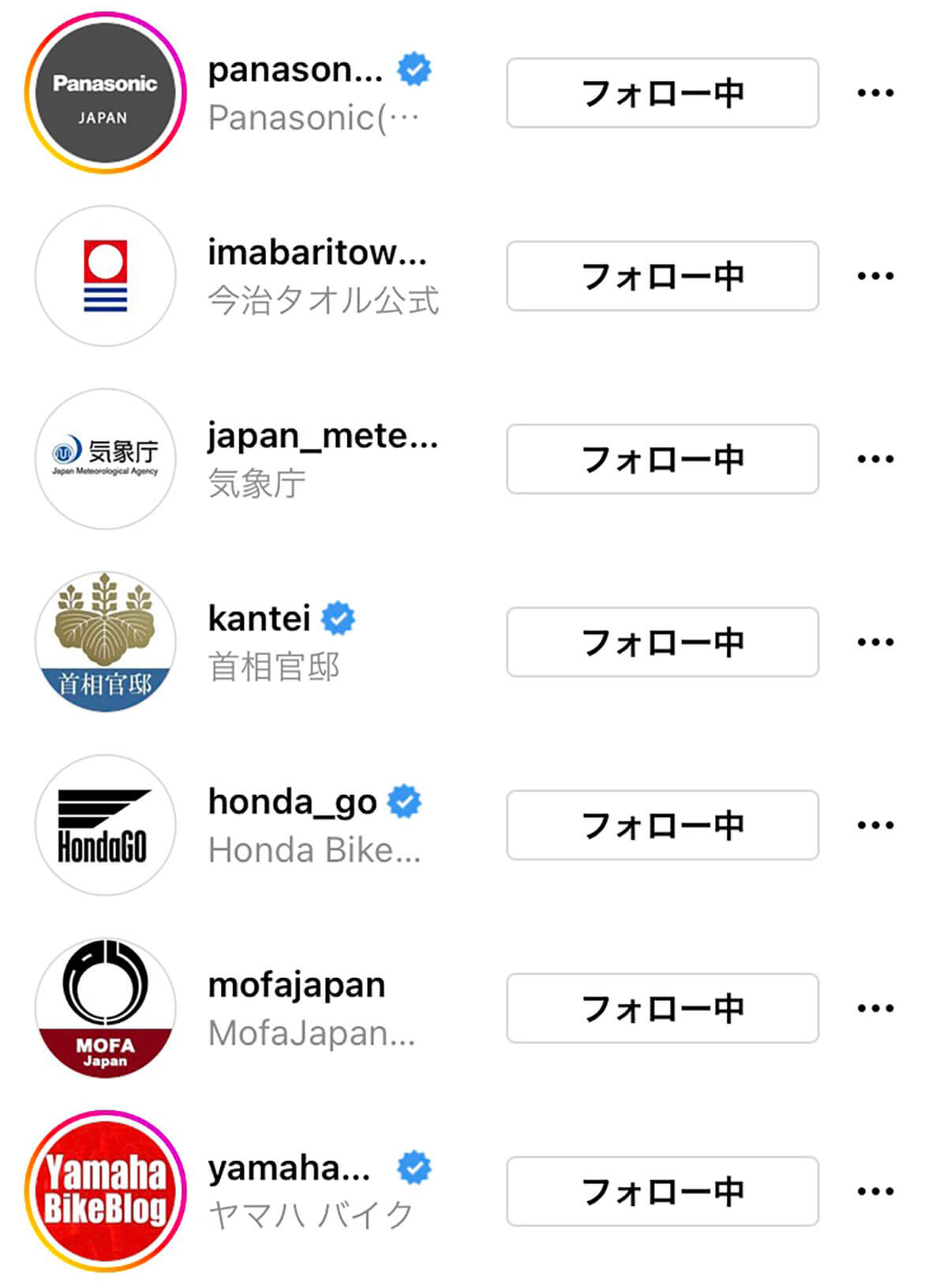 【Instagram】おしゃれなユーザーネーム（アカウント名）の付け方/変更方法2