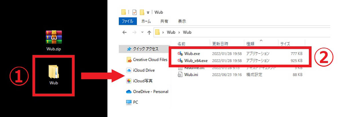 Windows Update Blockerでアップデートを停止する方法1