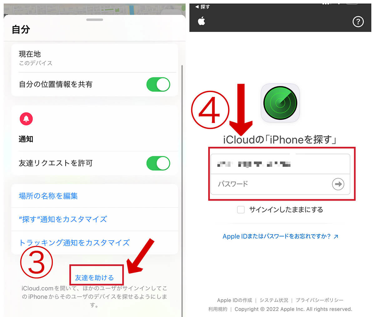 Iphoneを探す で友だちが紛失したiphoneを探す方法 電源オフで利用可能 Otona Life オトナライフ