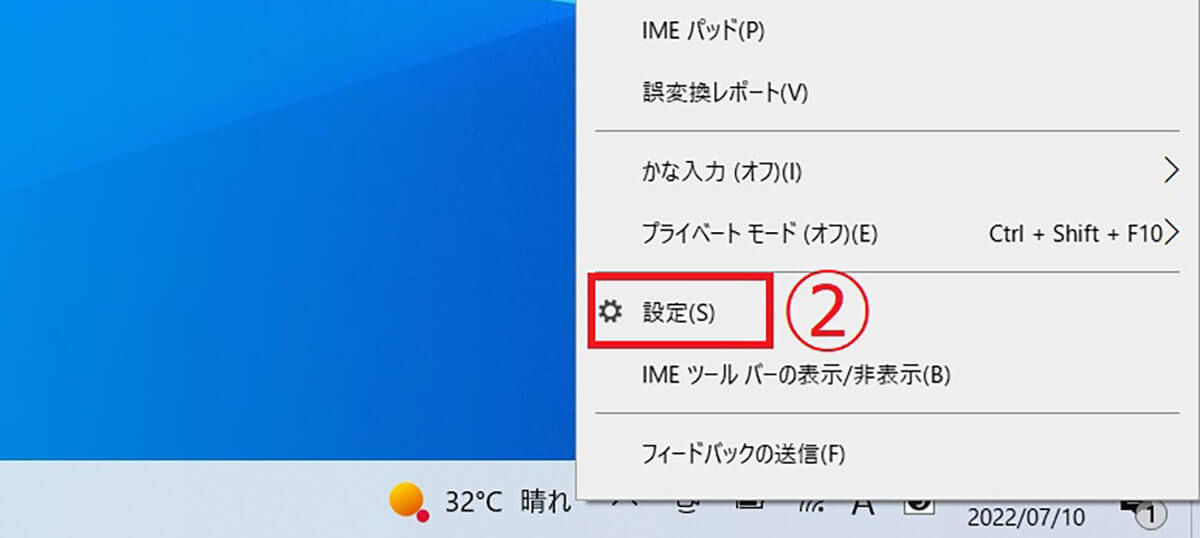 【Windows 11の場合】「IMEが無効です」と表示された際の対処法2