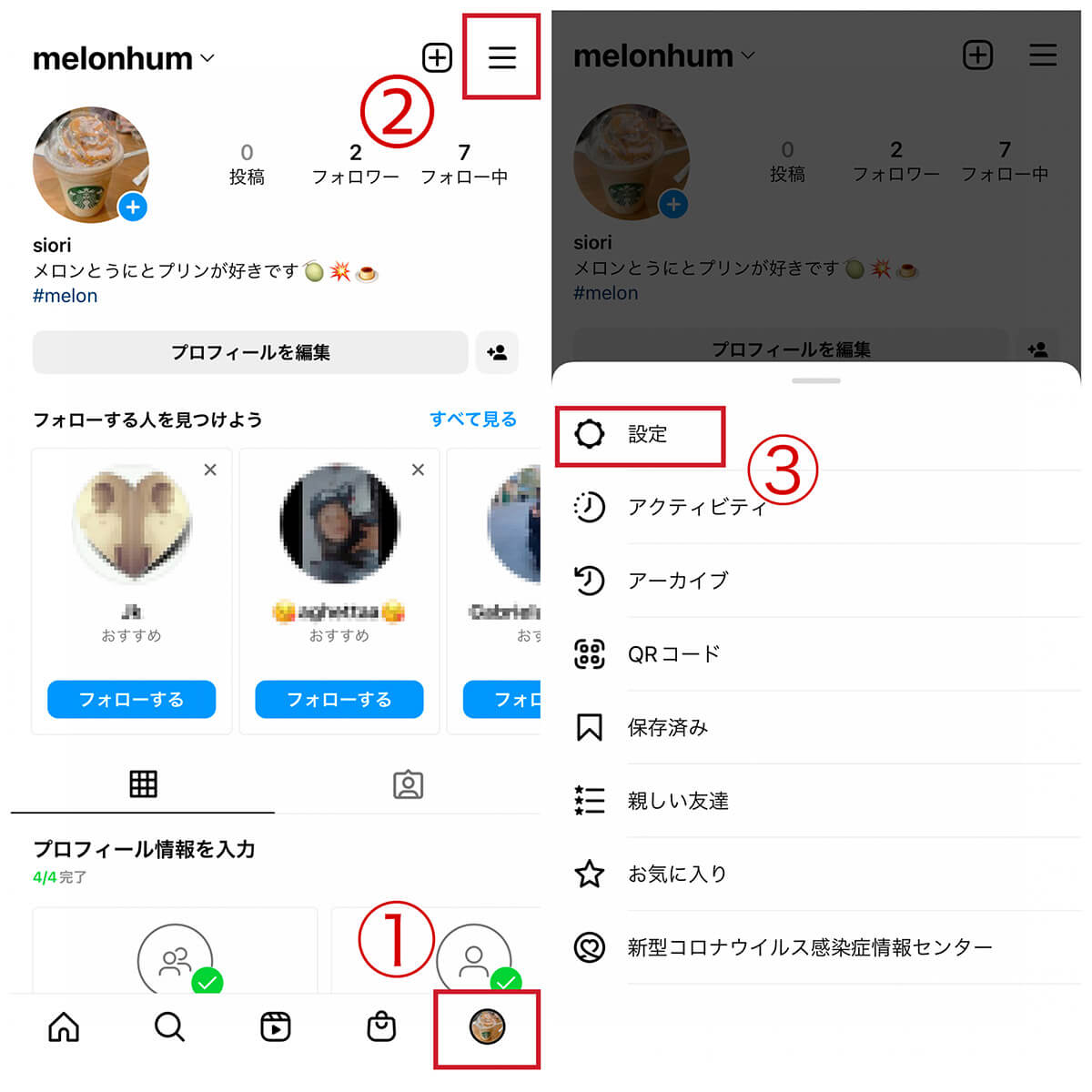 【iPhone】Instagramのパスワードの再設定（リセット）方法1