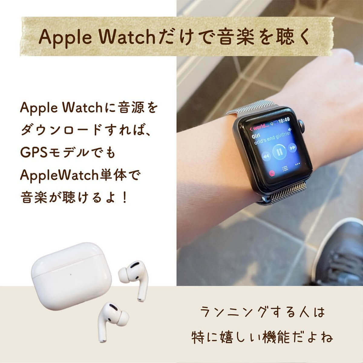 Apple Watch×iPhone連携ワザ3