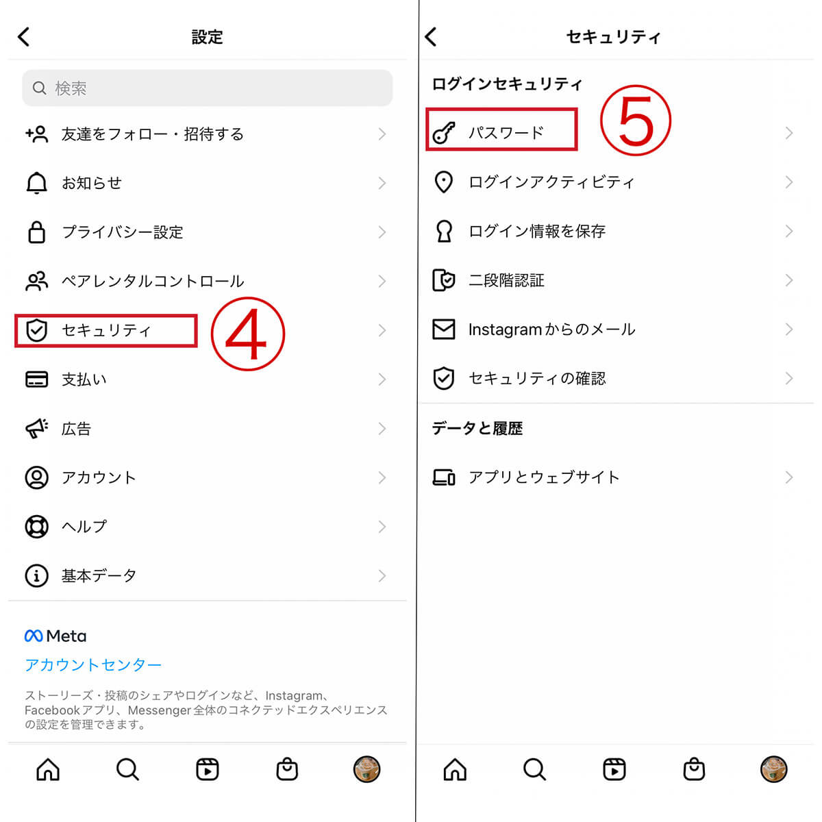 【iPhone】Instagramのパスワードの再設定（リセット）方法2