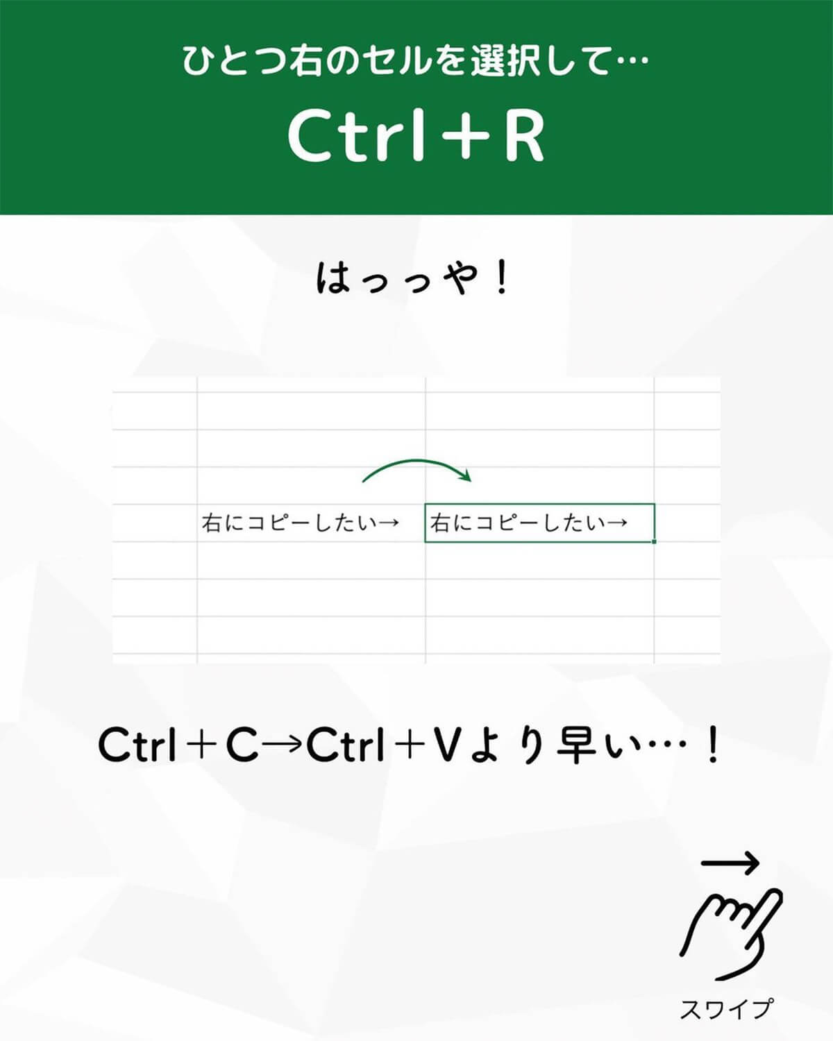 0.1秒でコピーする方法2