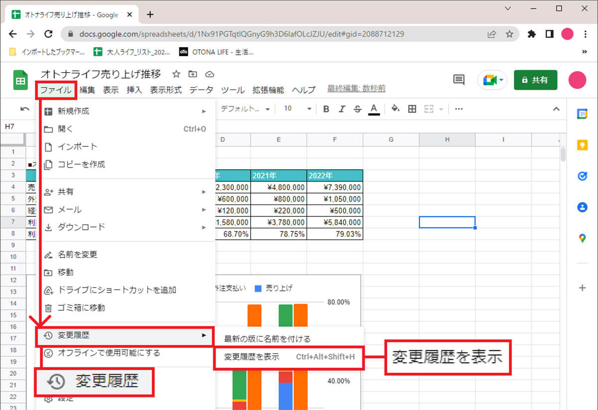 【5】データ作成中にいちいち保存をしなくてもいい2