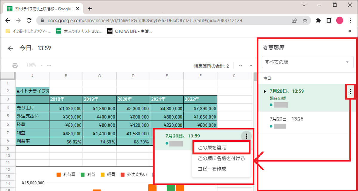 【5】データ作成中にいちいち保存をしなくてもいい3