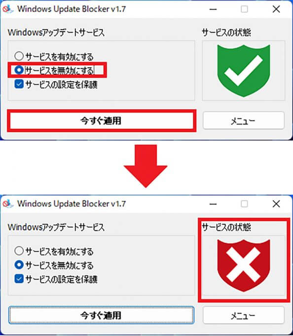 Windowsアップデートを「Windows Update Blocker」を使って簡単にオン・オフする方法 OTONA LIFE