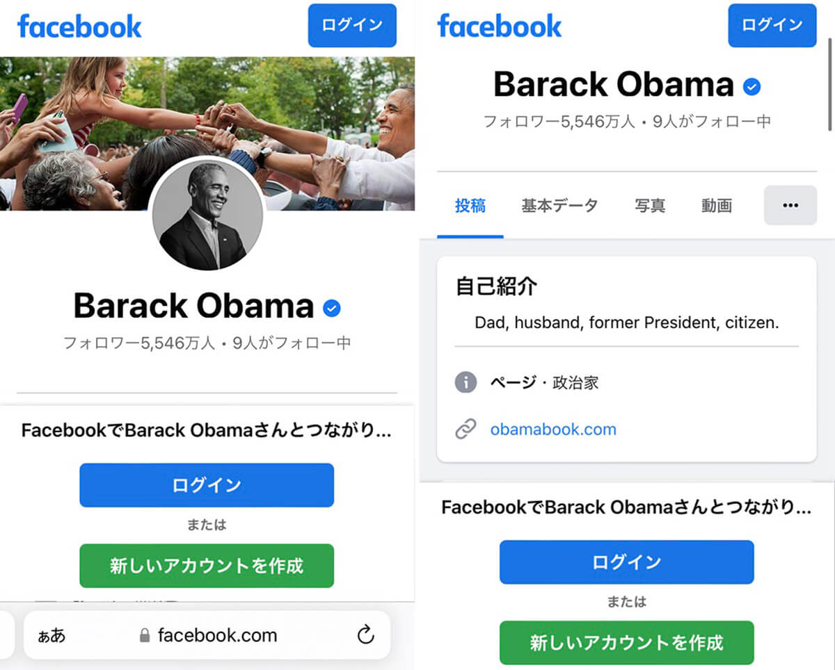 「Social Searcher」で人物名を検索する2